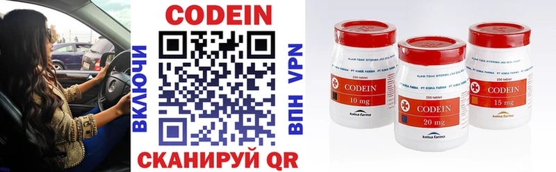 Codein напиток Lean (лин)  Костомукша 